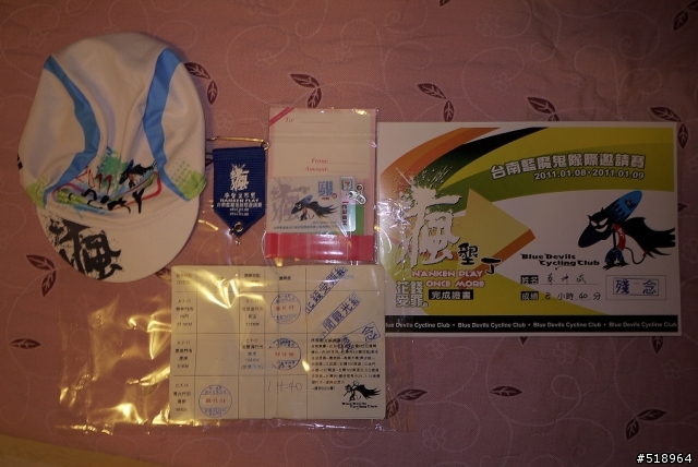 霸王號~一起去墾丁吧! 2011台南藍魔鬼隊際邀請賽-瘋南墾又不累
