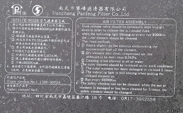 大陸重卡.....入侵台灣!!??