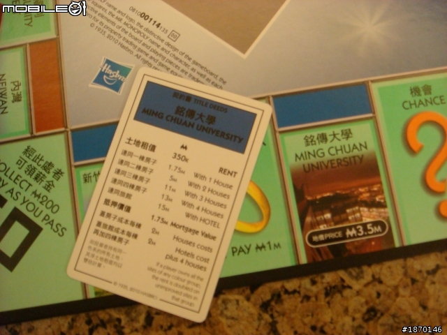 我的生日禮物外加第一次開箱文~~~~地產大亨台灣票選版~~~~