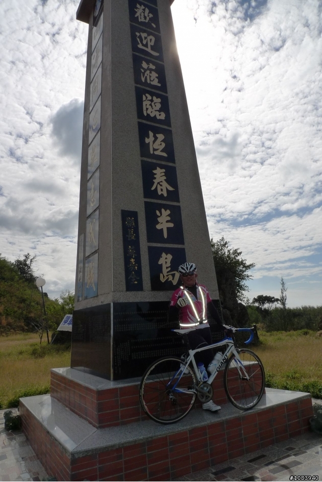 「分享」久違了 南墾!!