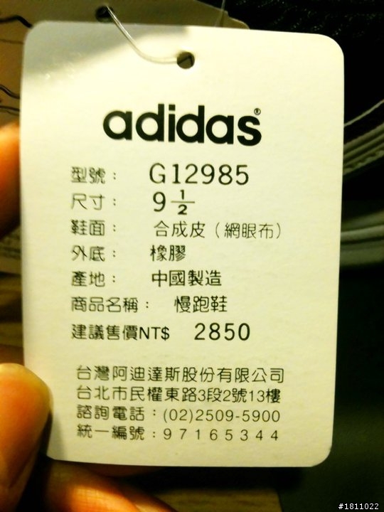 小白小白的愛好MURMUR紀--adidas micoach 挑戰賽獎品--adizero ace M入手