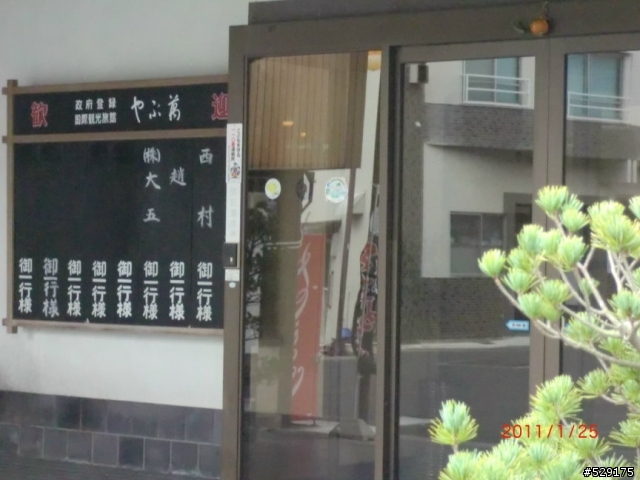 寒冬中的樂事--環日本淡路島二日遊