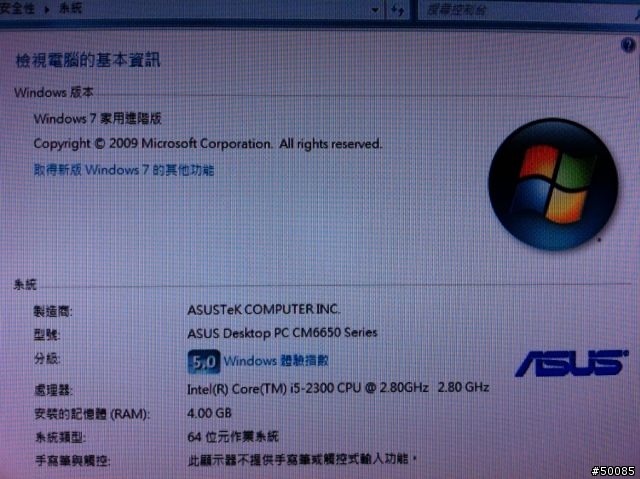 ASUS CM6650 簡易開箱分享