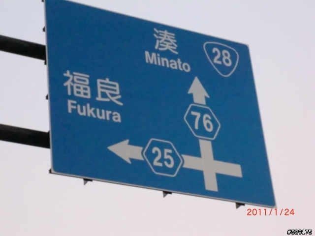 寒冬中的樂事--環日本淡路島二日遊