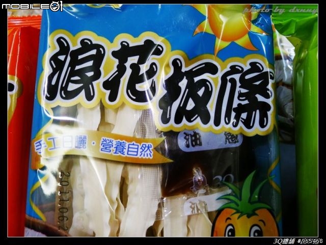 3Q總鋪 關廟麵