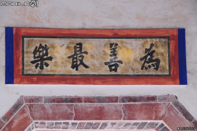 開著Luxgen SUV拜訪三級古蹟:屏東縣佳冬鄉蕭家古厝