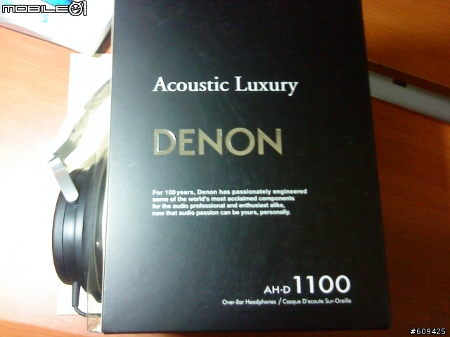 【開箱】DENON D1100
