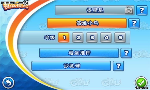 Samsung Apps遊戲介紹:Let’s Golf 2 HD