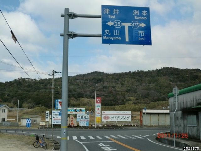 寒冬中的樂事--環日本淡路島二日遊