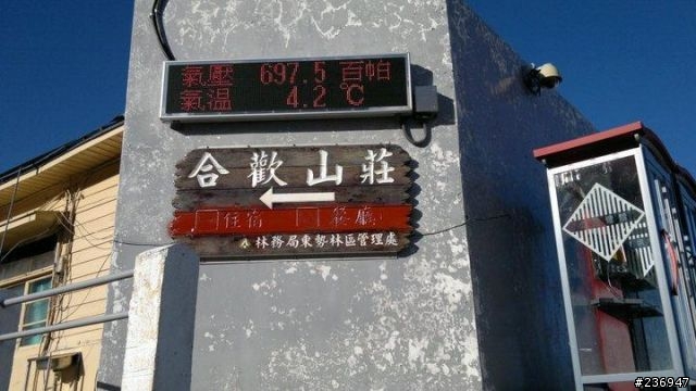 1/23 挑戰全程短袖上合歡山武嶺賞殘雪成功