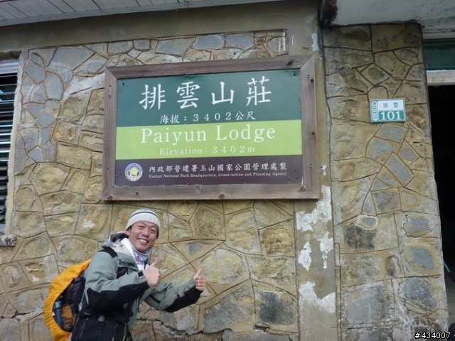 玉山主峰一日單攻,三陽風雲重返榮耀計畫(全文更新完畢1/11)