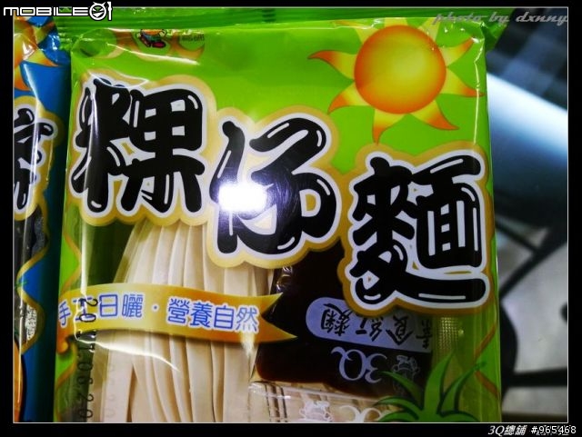 3Q總鋪 關廟麵