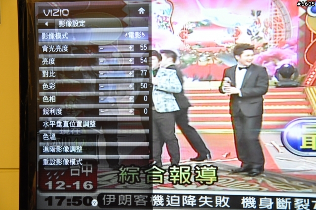 不是LED背光也可以很省電 VIZIO E420VL-TW 不專業耗電量測試
