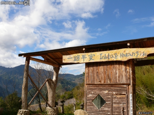 【圖文分享】年初六新竹深山(錦屏、秀巒、司馬庫斯)熱血沸騰遨遊