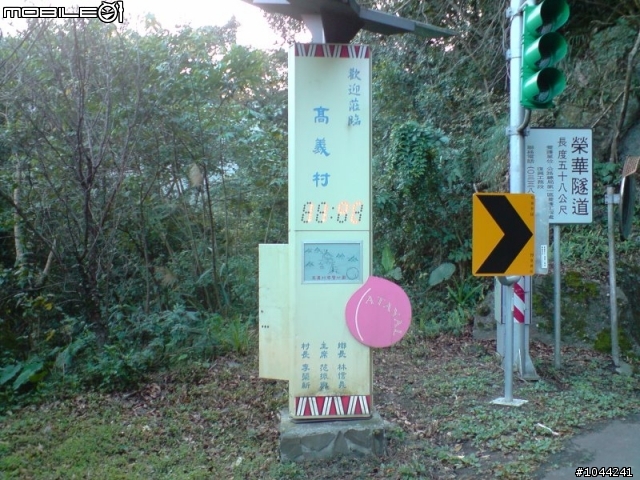 初二 雙北+合歡山 鐵屁股之旅 為了夢想報導 圖很多