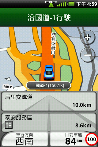 A50陪伴回家過新年(高速公路版)