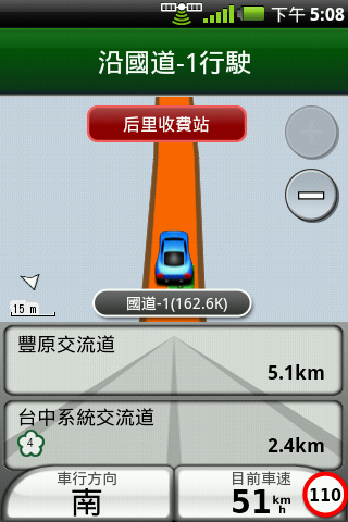 A50陪伴回家過新年(高速公路版)