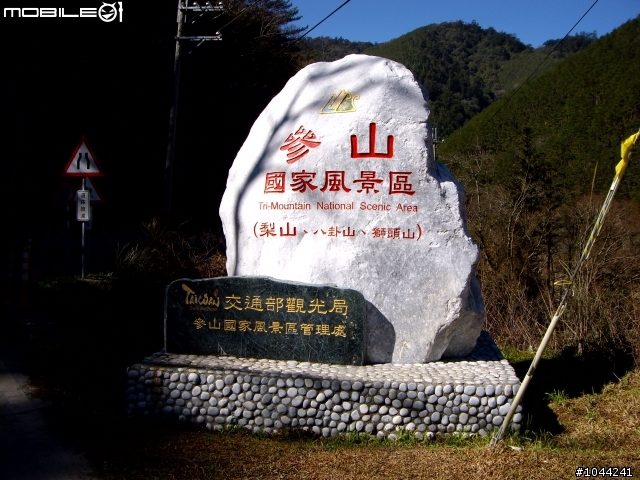 初二 雙北+合歡山 鐵屁股之旅 為了夢想報導 圖很多