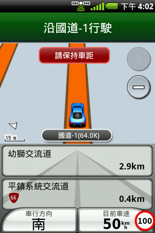 A50陪伴回家過新年(高速公路版)