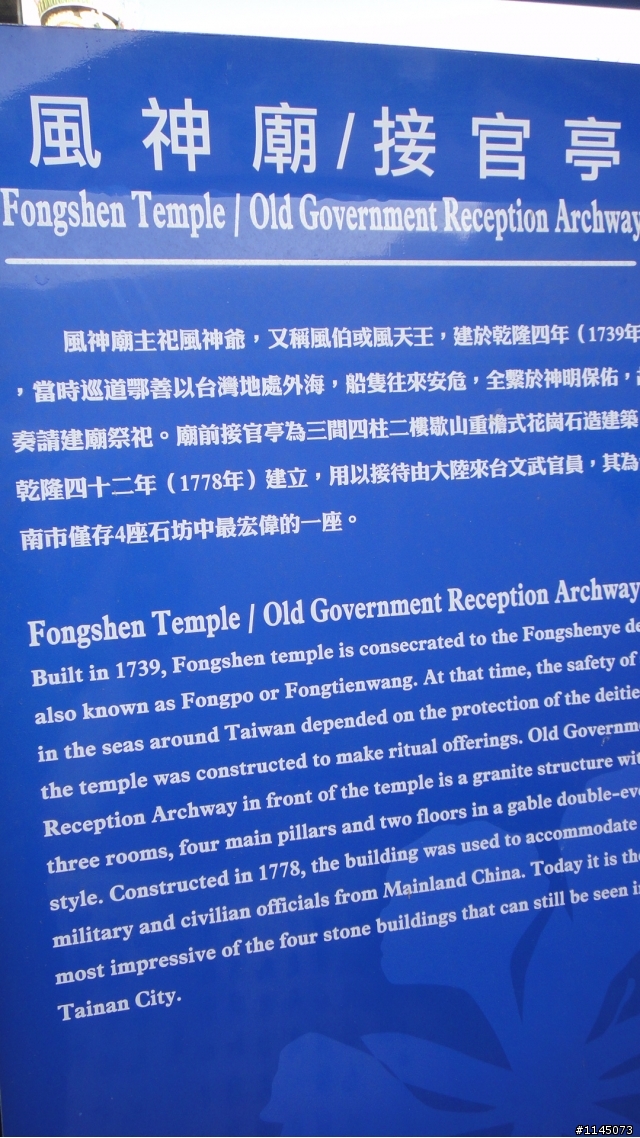 台南巡禮…台灣第一街…!