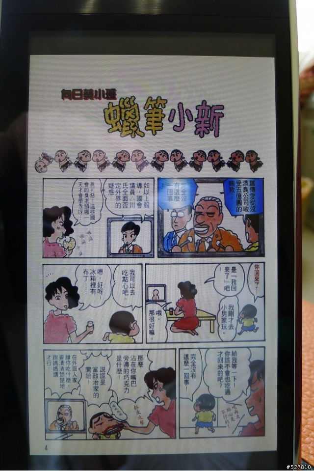 (更新:Launcher PRo、App2SD)C/P值奇高的HUAWEI IDOES S7!