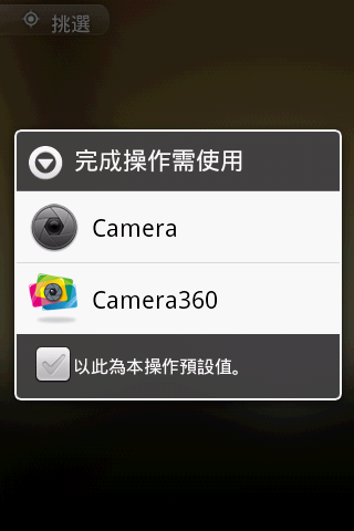 教學文4-用 EVERNOTE快速紀錄您的想法-手機使用部分