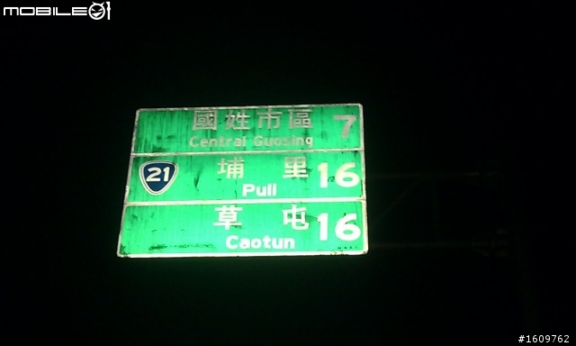 2011.02.03/04 今夜 白馬不坐王子,搭載旅人 目標合歡山 出發~(文多圖又多)