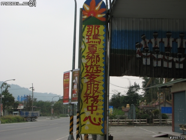 2011/0213 高雄~娜瑪夏~現況!~