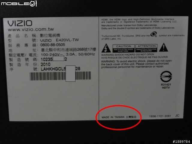VIZIO E420VL-TW 入手嚕~~~~
