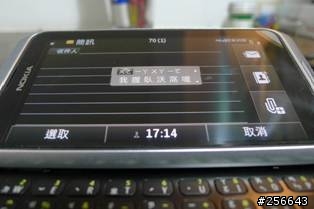 燒燙燙NOKIA E7火速開箱