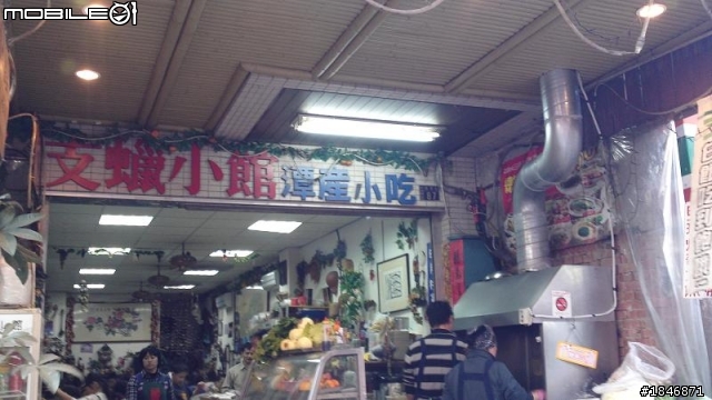 日月潭餐廳會變魔術?