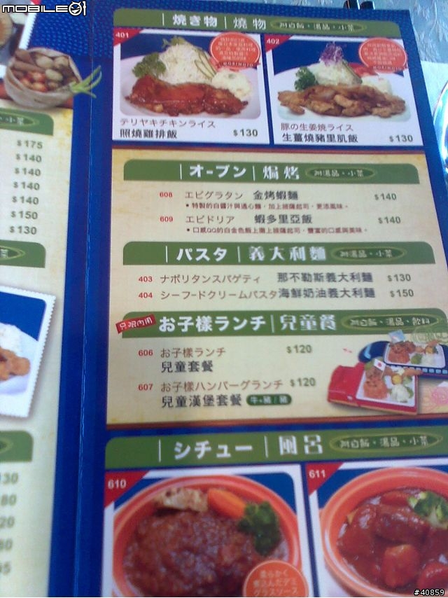 高雄也吃的到日式漢堡排 森本和風洋食堂 (老闆為日籍~)