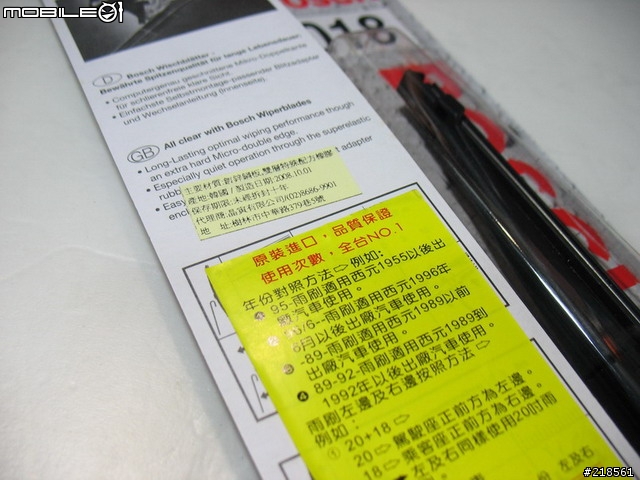 家樂福BOSCH雨刷疑問?