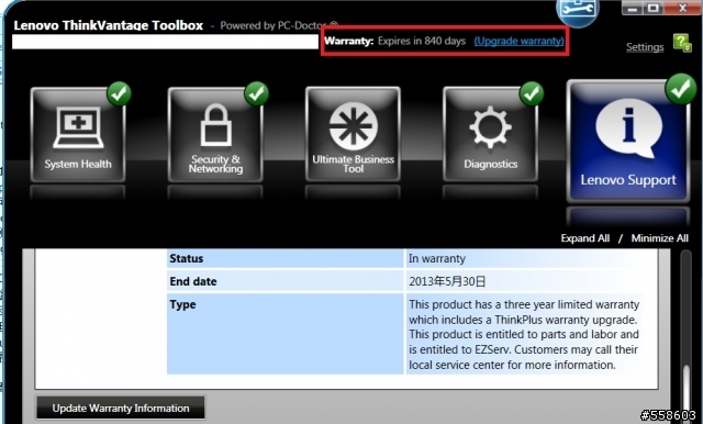 分享美規T410s 升級3年保固過程(美國Lenovo)