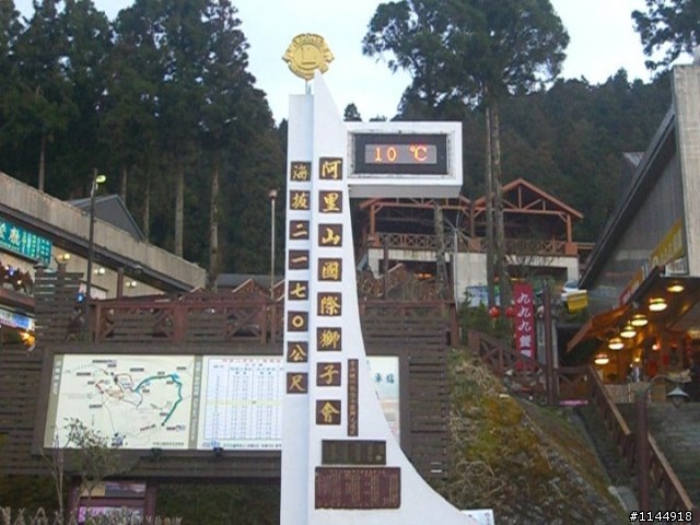 我用GT125運動:在阿里山的兩天一夜