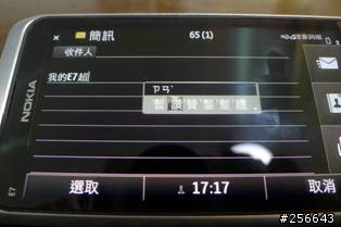 燒燙燙NOKIA E7火速開箱