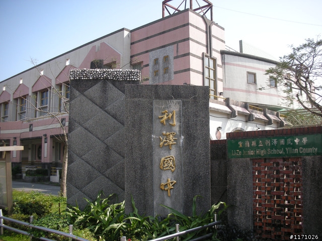 戀戀宜蘭山海情