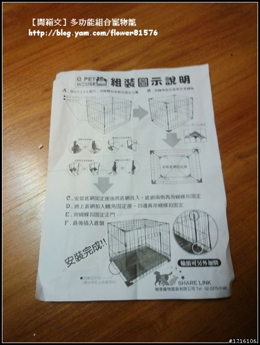 【開箱文】多功能寵物籠