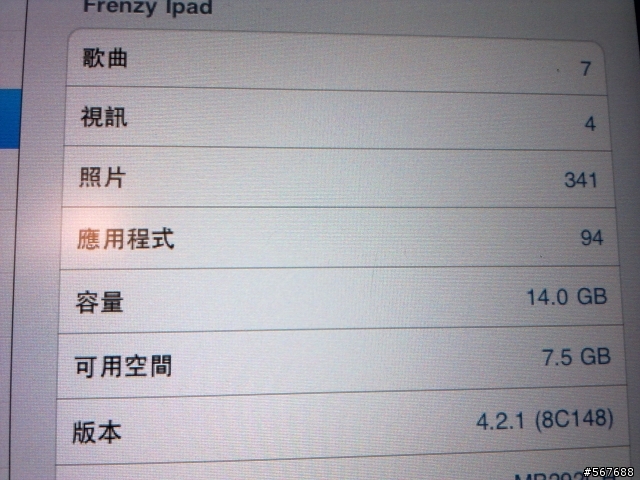 ipad 4.2.1 可以完美jb了喔~已測試沒問題囉~(轉載)