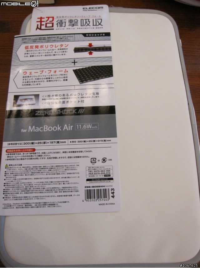 ELECOM ZEROSHOCK (ZSB-IB028WH) for Macbook Air 11.6 簡單開箱