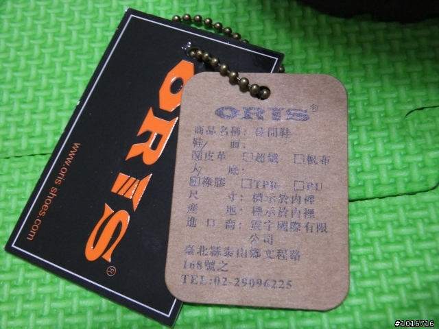 (分享)ORIS戰鬥靴