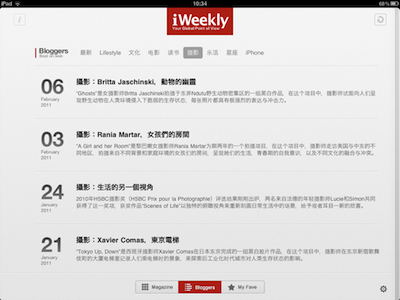 不錯的簡繁中文雜誌-週末畫報