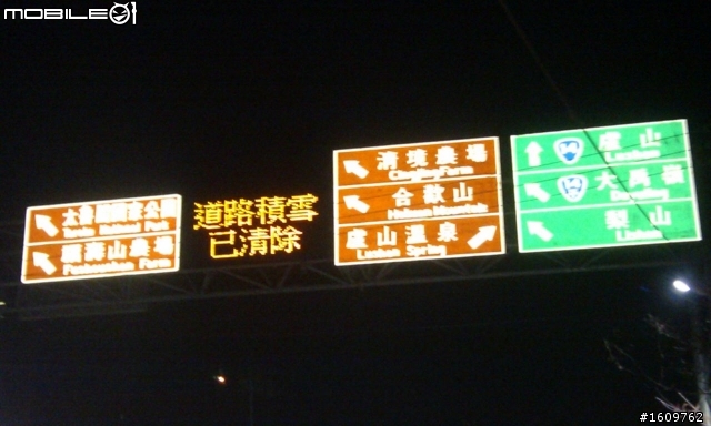 2011.02.03/04 今夜 白馬不坐王子,搭載旅人 目標合歡山 出發~(文多圖又多)