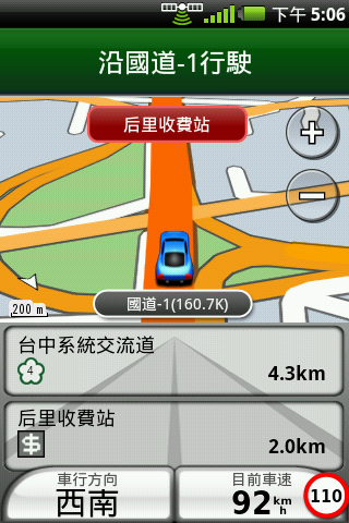 A50陪伴回家過新年(高速公路版)