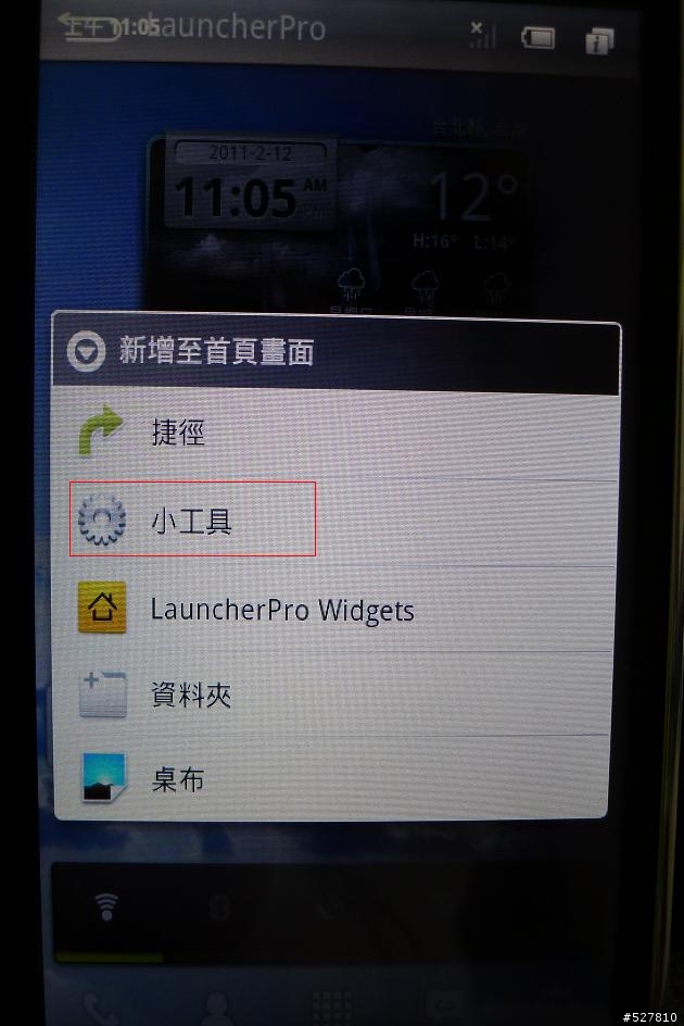 (更新:Launcher PRo、App2SD)C/P值奇高的HUAWEI IDOES S7!
