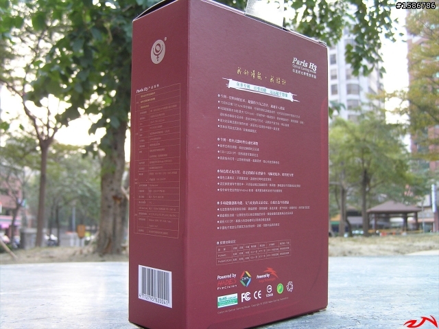 哈帝斯 PARIS H3 帕里斯 來自特洛伊的滑鼠
