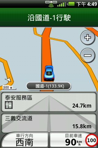 A50陪伴回家過新年(高速公路版)