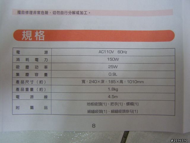 吸塵器TWINBIRD TC-D261簡單開箱+簡單分享