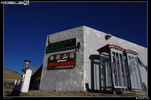 2011.02.03/04 今夜 白馬不坐王子,搭載旅人 目標合歡山 出發~(文多圖又多)