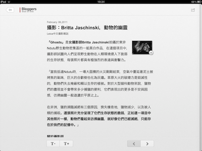 不錯的簡繁中文雜誌-週末畫報